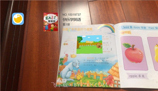 绘视助手(绘本学习)截图2