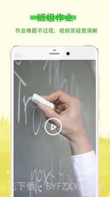 乐现云课堂截图5