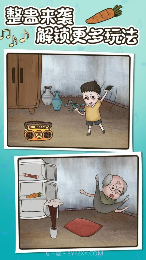 欢乐找寻大师去更新版截图2