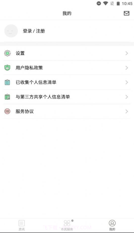 遵好办截图2