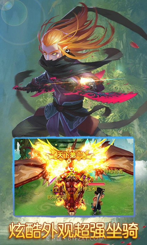 思仙星耀版截图5