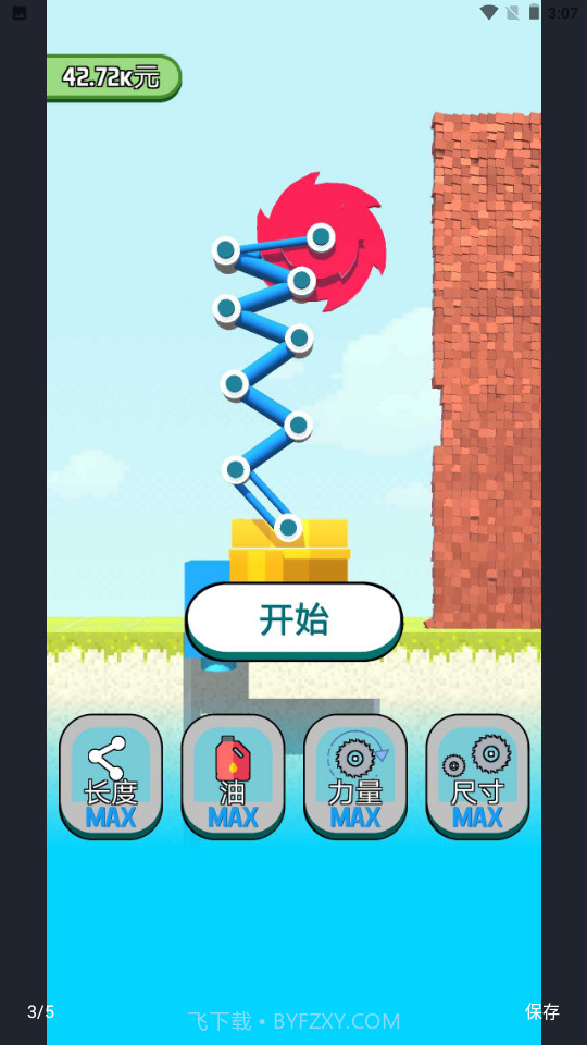 全民拆墙大作战截图2 全民拆墙大作战截图2