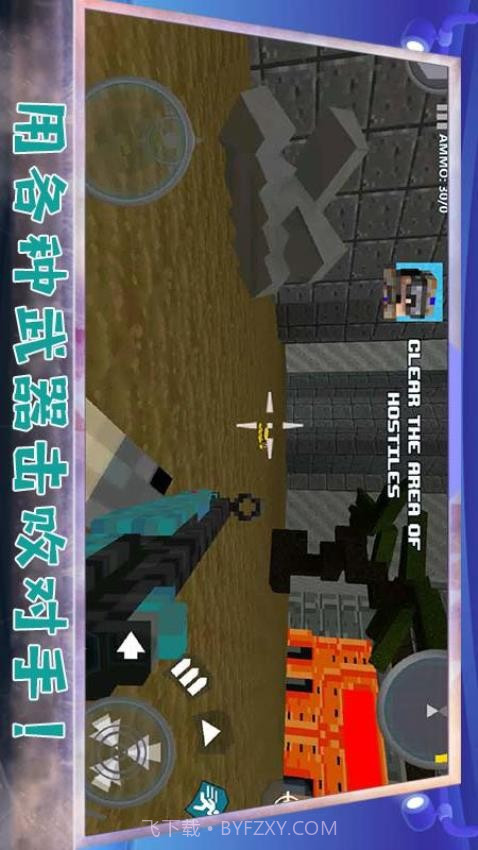 堡垒防御战先行服截图1