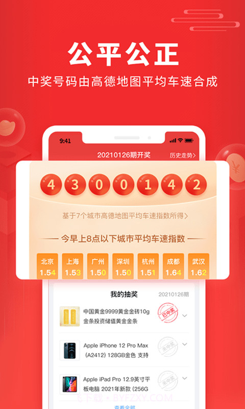 福利吖手机版截图3 福利吖手机版截图3