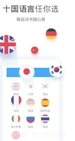 开心词场app(沪江开心词场)V6.8.32 截图1