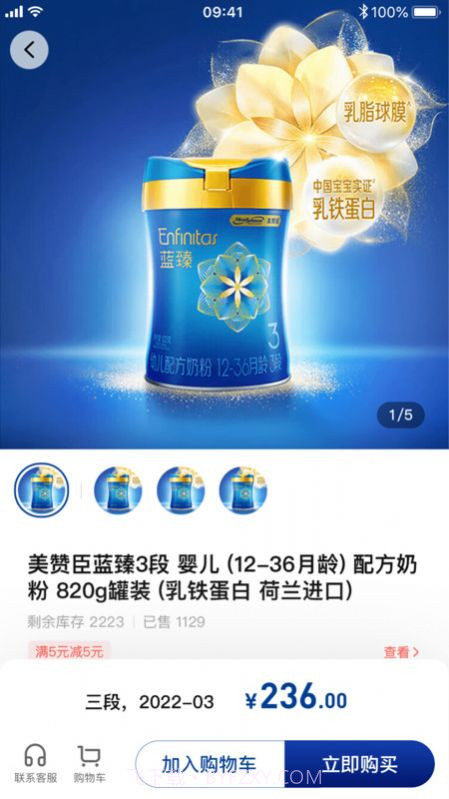 美赞优购商城截图3