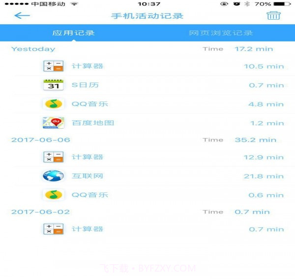 熊孩宝家长端截图4