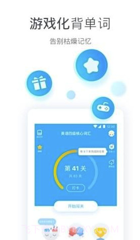 开心词场app(沪江开心词场)V6.8.32 截图3