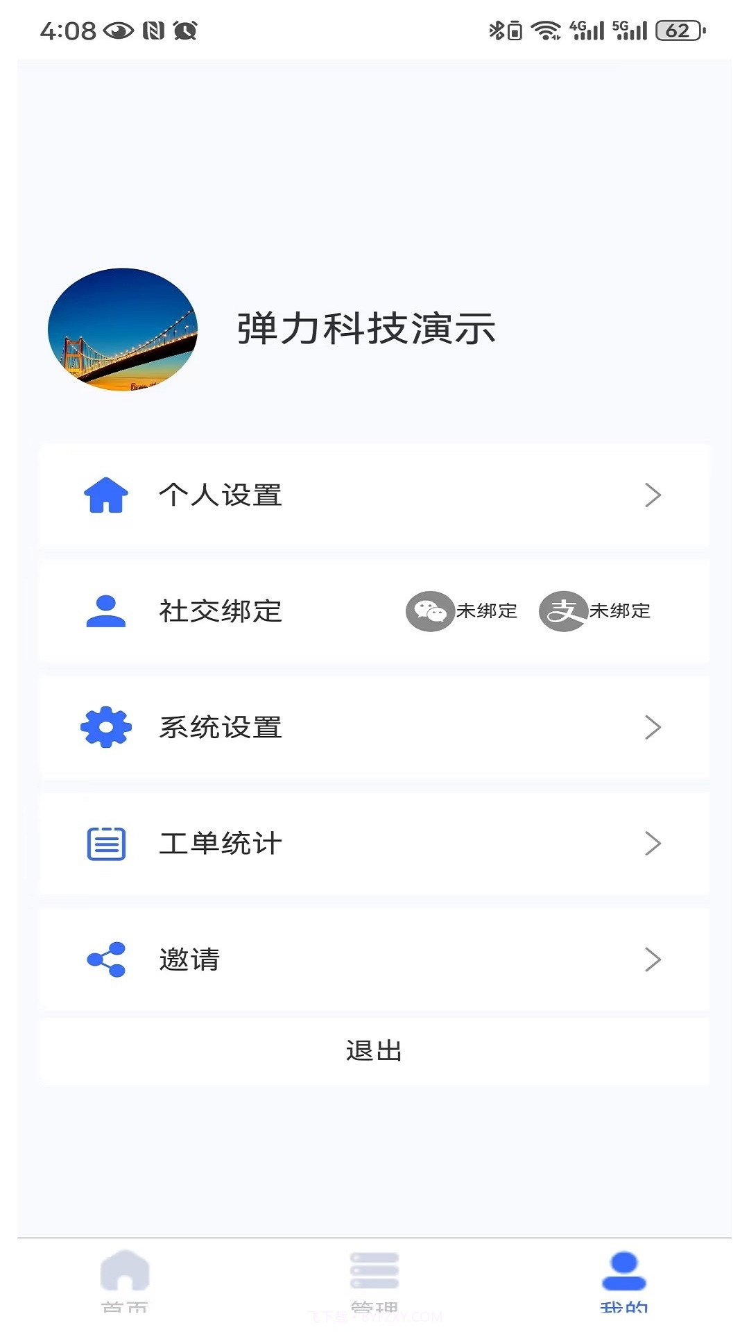e维截图3