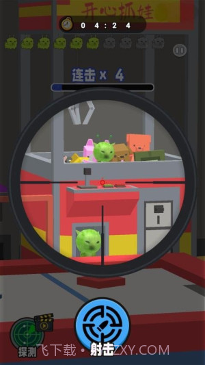 射击外星咪单机版截图3