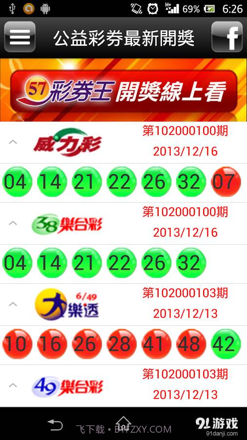 東森財經台截图2