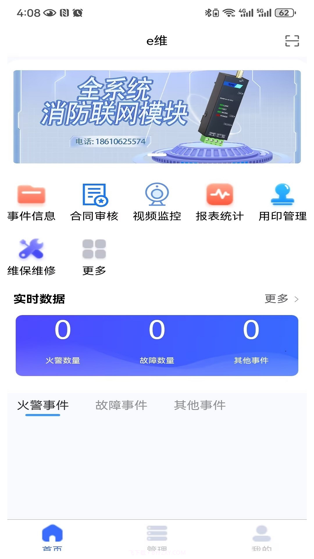e维截图2