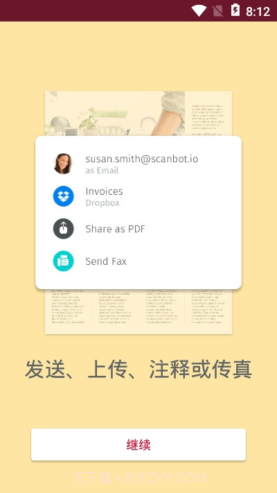 Scanbot高级手机扫描仪截图1