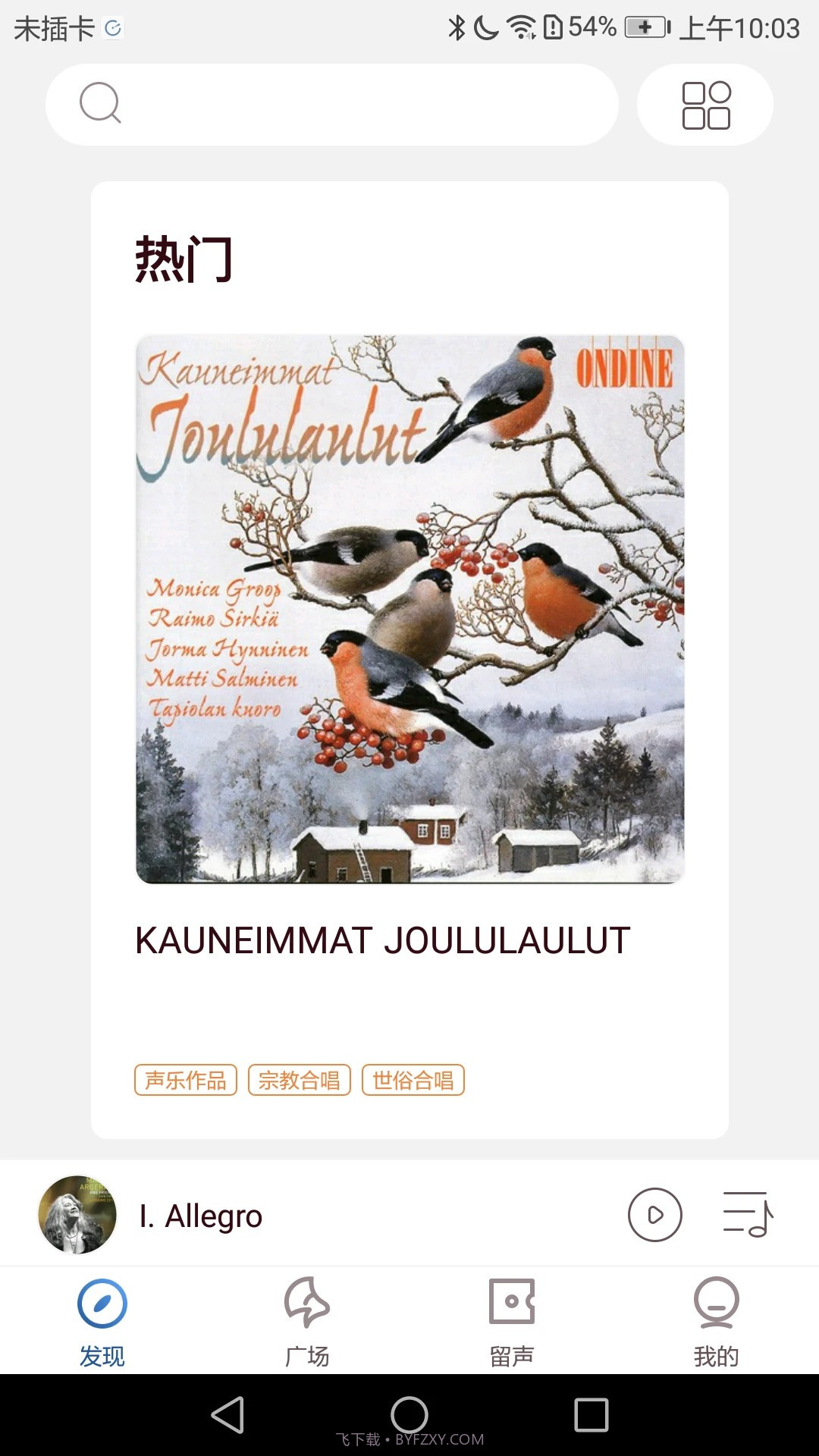 库客音乐会员免登录截图1