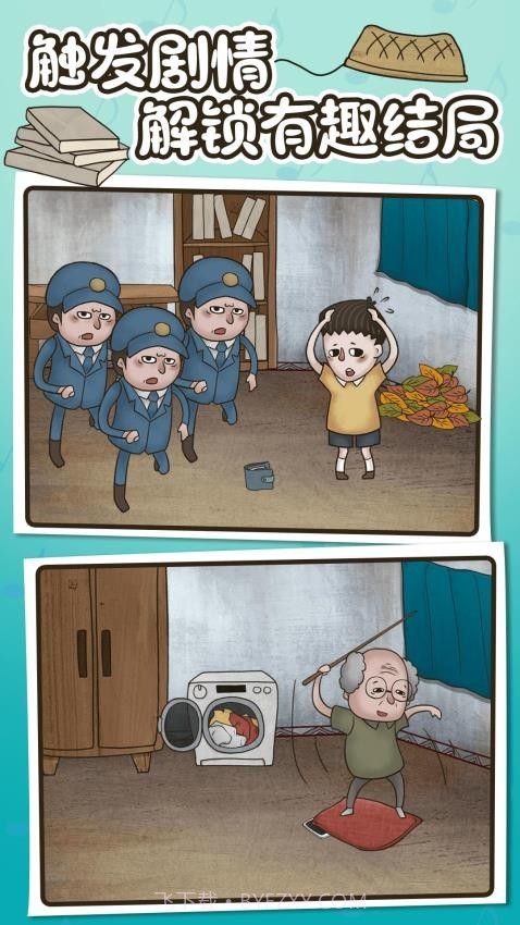 欢乐找寻大师去更新版截图1