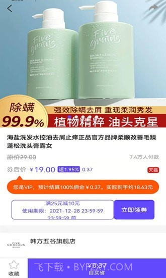 抖一家截图5 抖一家截图5