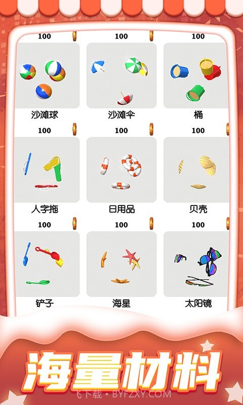 疯狂解压模拟盒截图3