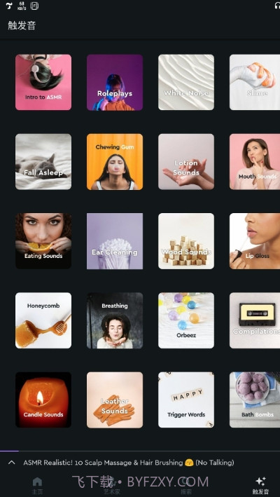 TinglesPremium官网版截图1