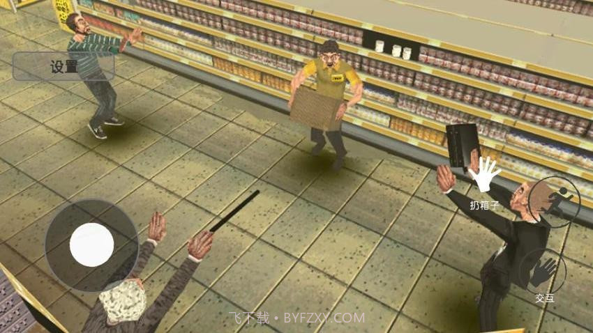 消费之夜修改版截图2