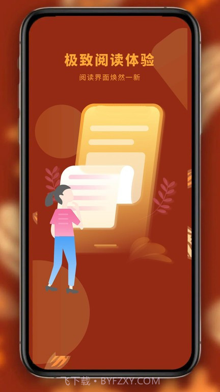 书阁截图2 书阁截图2