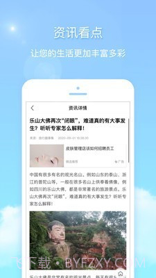 日历天气截图3 日历天气截图3