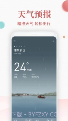 诸葛万年历截图1