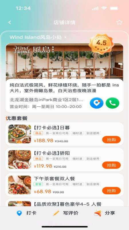 安集生活2026最新版截图2