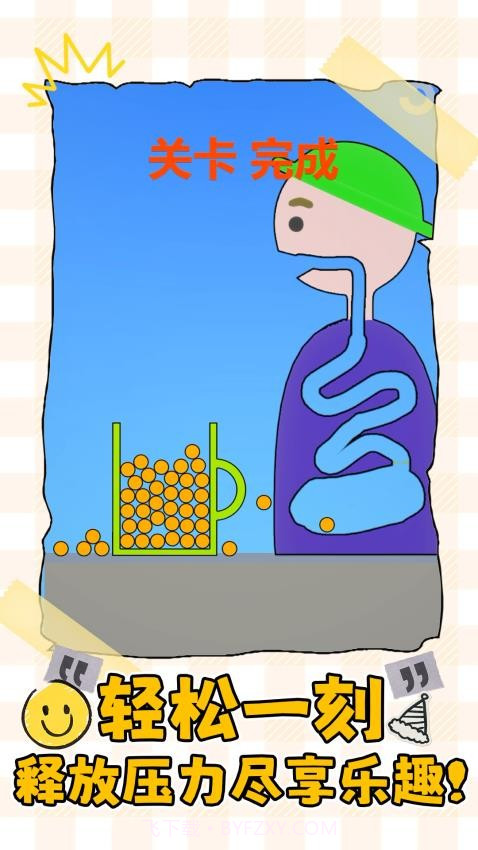 消不到我吧免广告版截图2