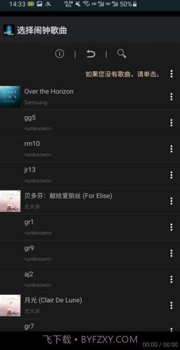 猩猩电池管家截图3