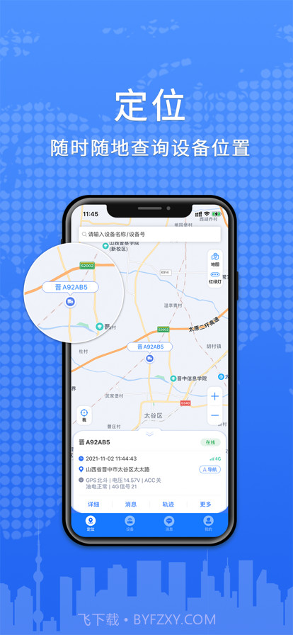 云途星晨专业版截图5