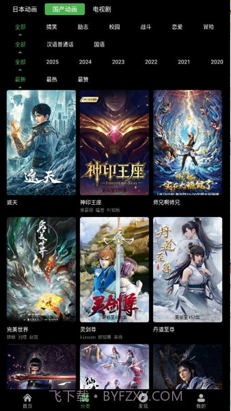 花柳斋官方正版截图3