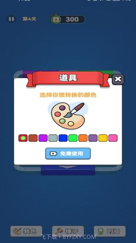 解压方块挪一挪单机版截图1