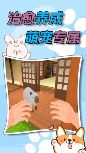 水下家园先行服截图2