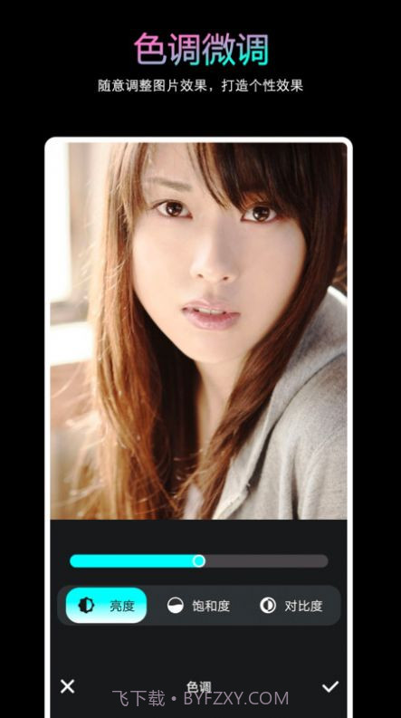 YZL画质工具箱截图2 YZL画质工具箱截图2