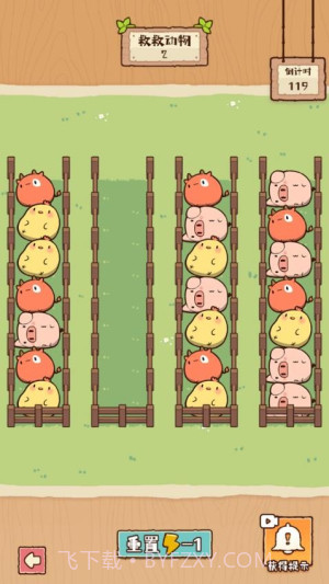 脑子有点迷免广告版截图2 脑子有点迷免广告版截图2