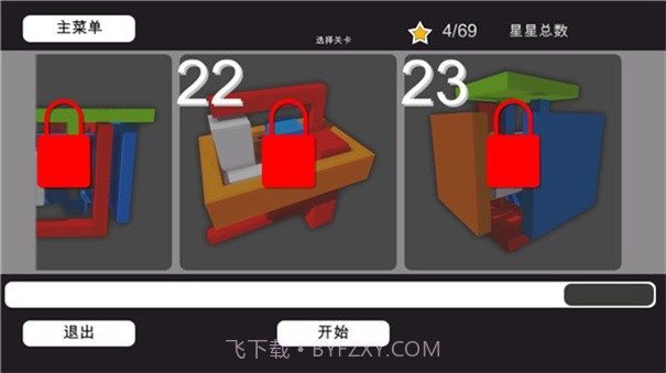 3D神奇拆解中文版截图1