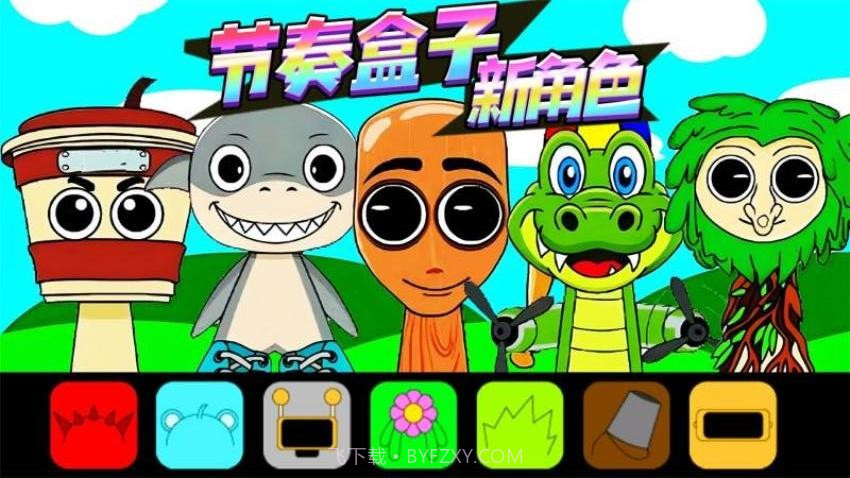 国潮节奏盒子高画质版截图2