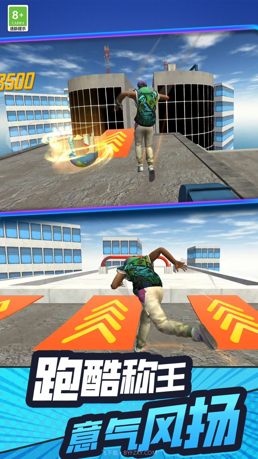 手残也能秀高画质版截图3 手残也能秀高画质版截图3