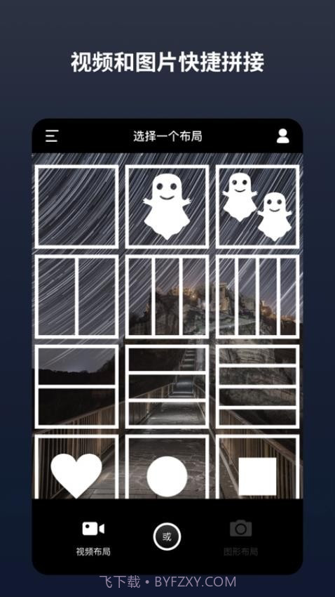 闪电分镜免费正版截图4