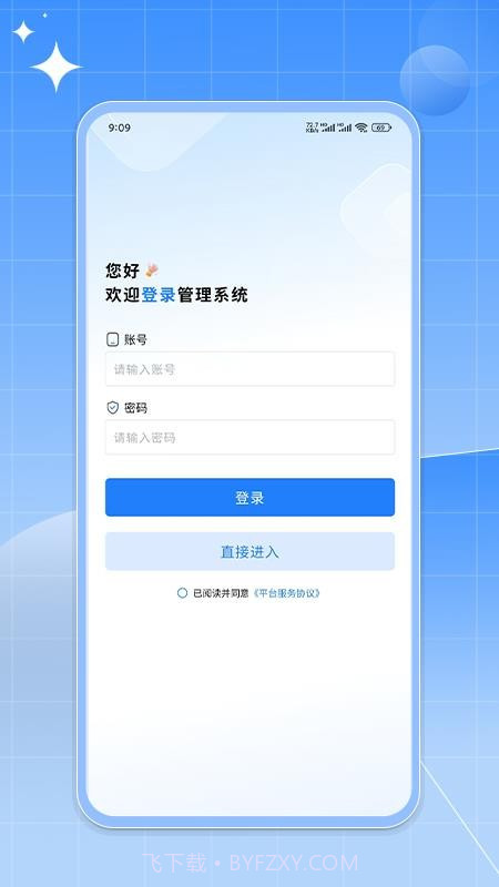 如来系统截图3