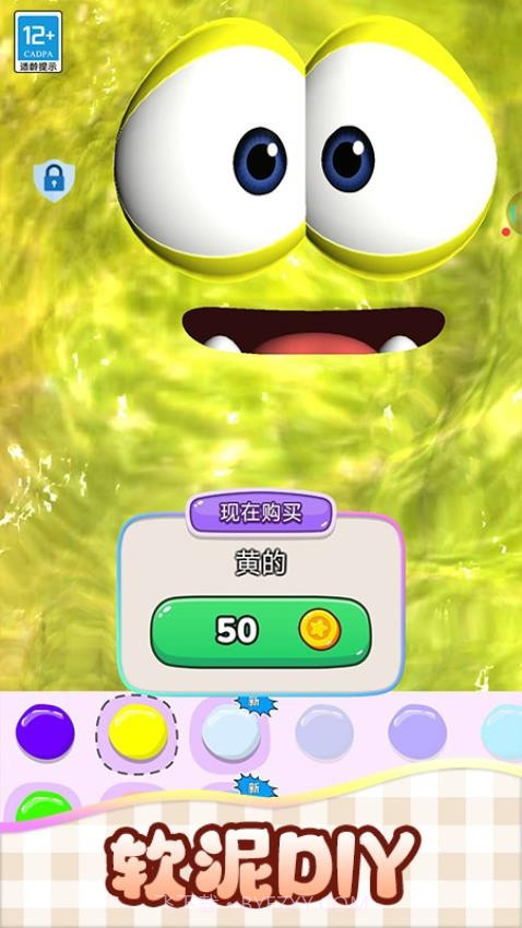 我的史莱姆正版截图3