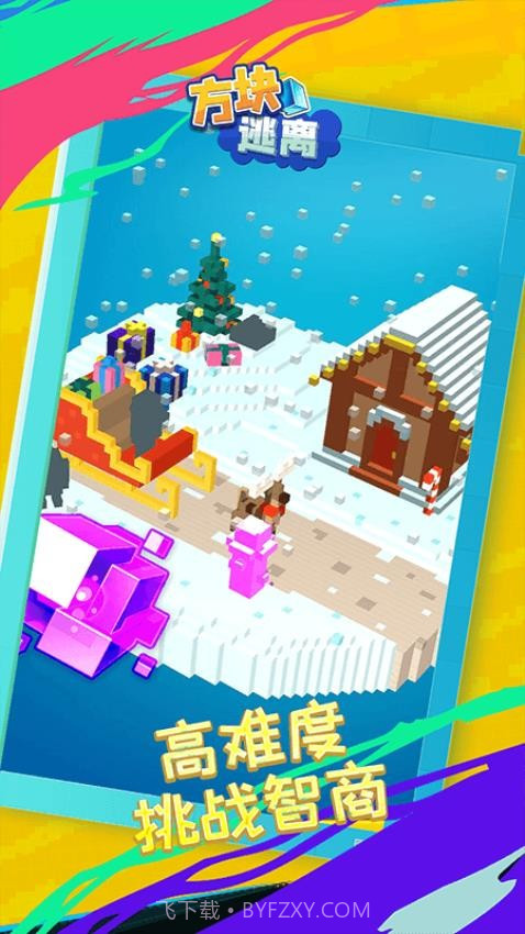 方块逃离先行服截图1 方块逃离先行服截图1
