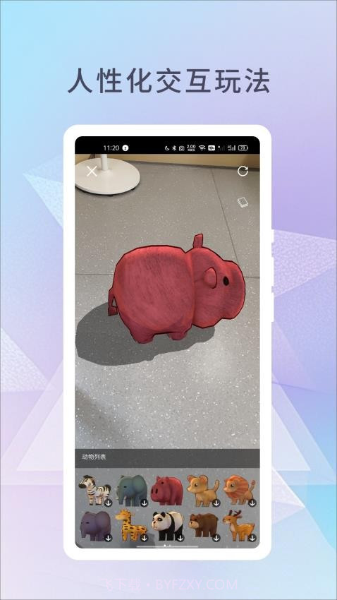 幻展自定义版截图4