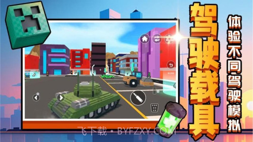 召唤万岁W单机版截图2