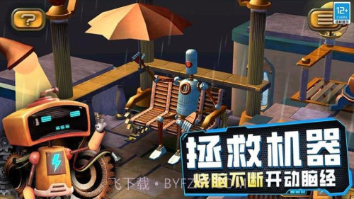 女孩故事解谜修改版截图1