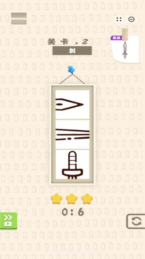 脑洞旋风正版截图2 脑洞旋风正版截图2