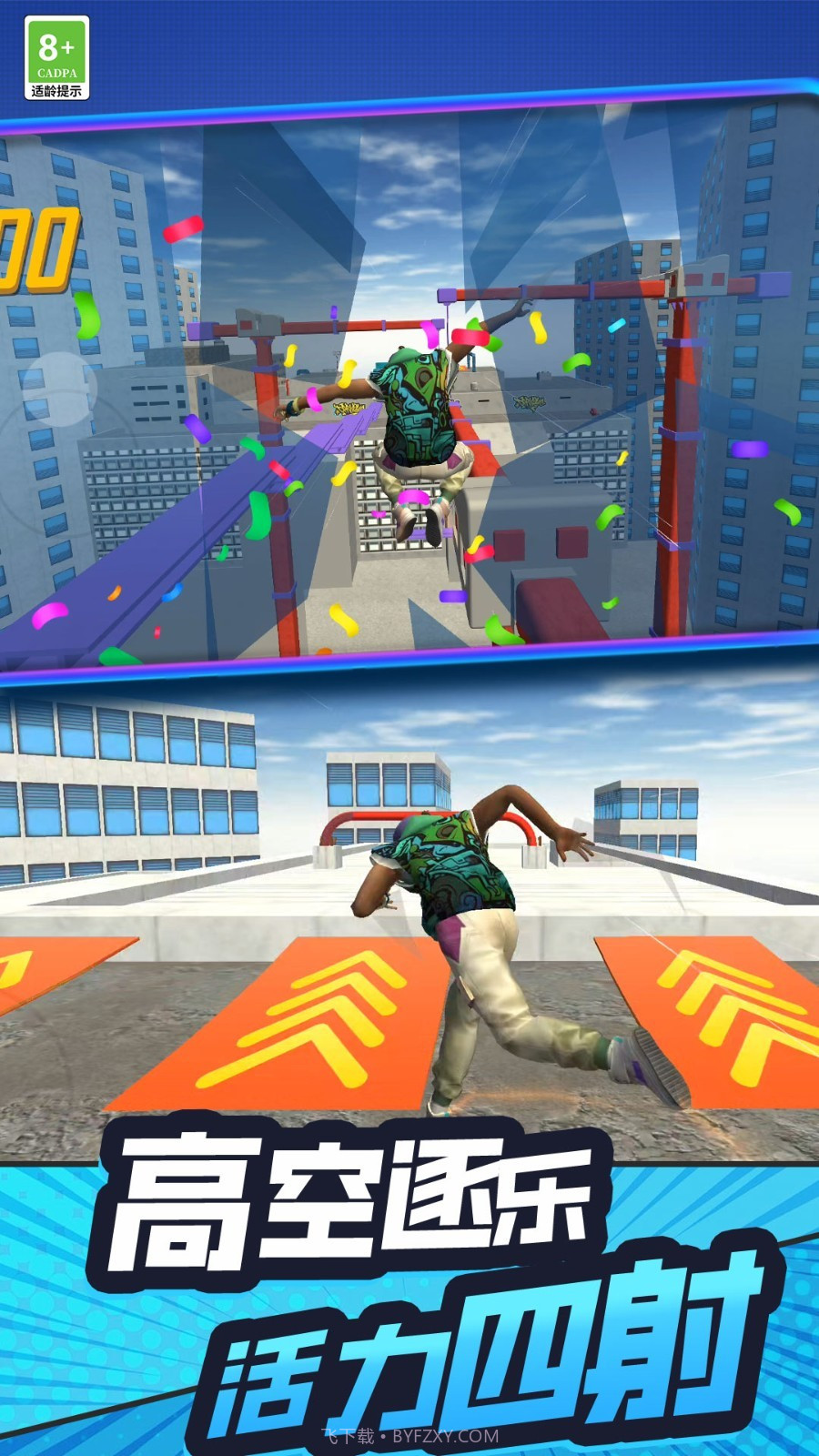 手残也能秀高画质版截图4 手残也能秀高画质版截图4