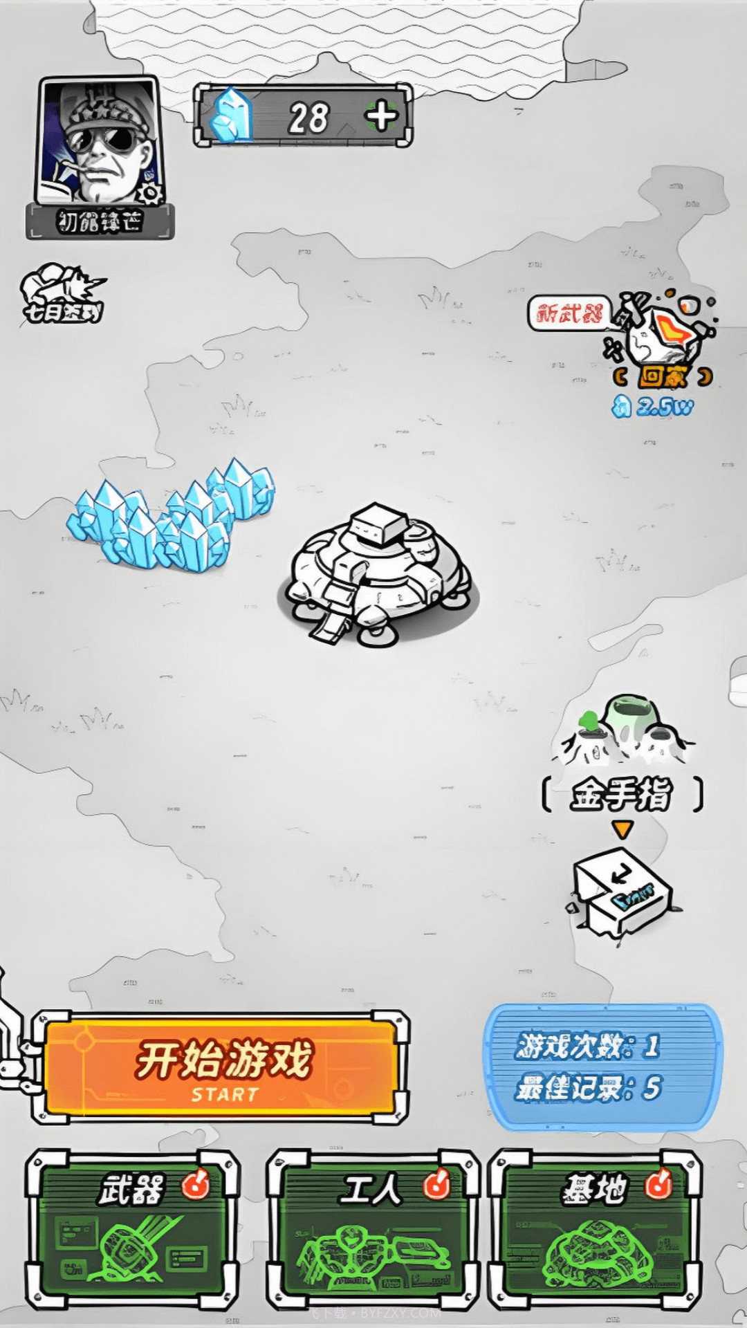 跨越星系的救援修改版截图2