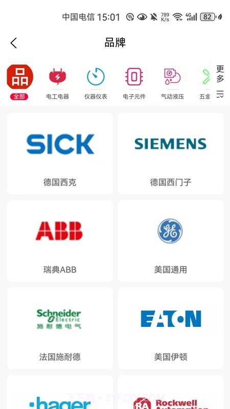 易气城手机版截图2