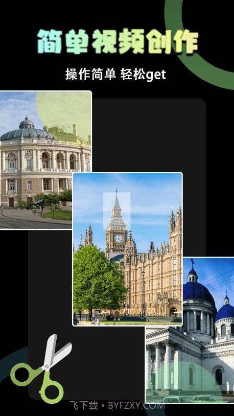 极速视频剪辑器免费正版截图2 极速视频剪辑器免费正版截图2